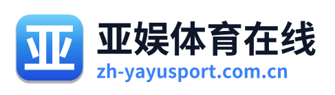 亚娱体育在线 Logo